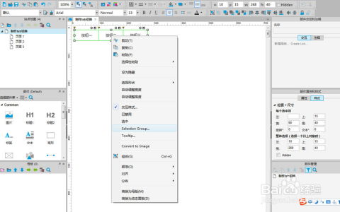 Axure 7.0 Tab菜单切换效果实战 人人都是产品经理的产品与菜单管理
