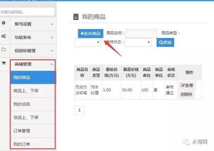 当环保撞上互联网 水博网App助力环保产业产品与菜单管理