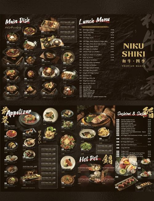 产品与菜单管理 从战略到执行，打造高效盈利的餐饮产品线