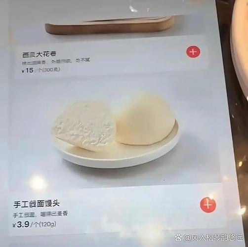 西贝那款引发争议的"古法呛面馍头"确实曾出现在菜单上,标注配料含