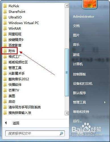 Windows 7下如何快速更改Office2010的序列号