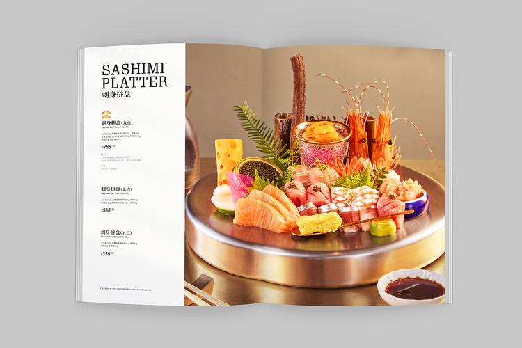 山葵家日料菜单设计 x 言本设计 精品日料20年老品牌